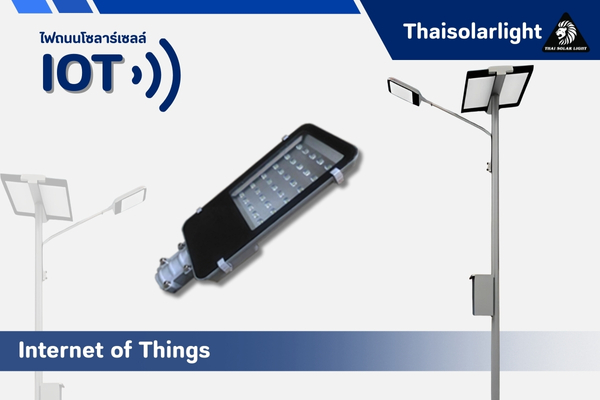 IOT